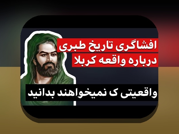 زندگی نامه حضرت عباس؛ رازهای بینظیر و تاریخچهای که هر ایرانی باید بداند