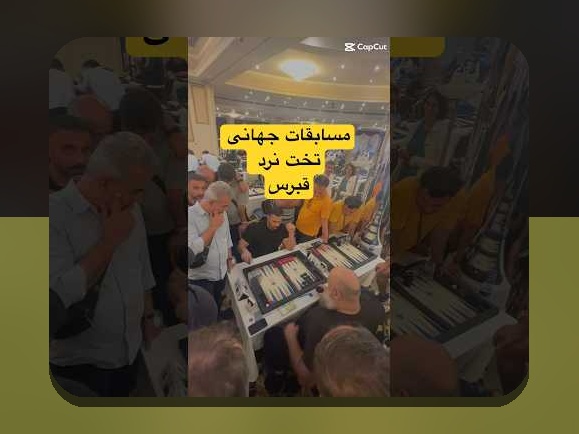 چرا باید با اپلیکیشن تخته نرد شرطی آشنا شویم؟ راهنمای کامل سایت شرط بندی برای علاقمندان به بازیهای شرطبندی