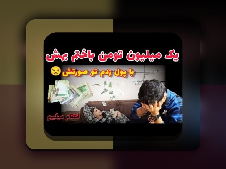 آیا بازی تخته نرد شرطی قانونی است؟ راهنمای کامل برای کاربران ایرانی در سایت شرط بندی